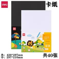 Deli Cardboard a3 Branco Preto Cartão a4 Cartão Duro Feito à Mão Papelão Preto 180g Álbum de Fotos Capa de Papel Criança