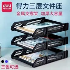 Deli 9209 Suporte de arquivo Estrutura de armazenamento de arquivo de mesa de três camadas Rack de dados de arquivo de g