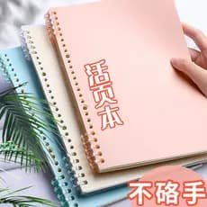 B5 Caderno de bobina macia não prático Folhas soltas Destacável Caderno a5 de alto valor Estudantes universitários Cader