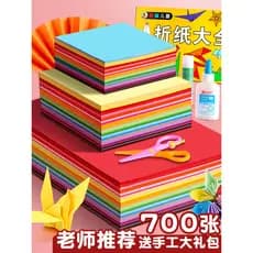 Crianças corte de papel artesanal diy Origami conjunto de ferramentas jardim de infância alunos da escola primária a4 pa