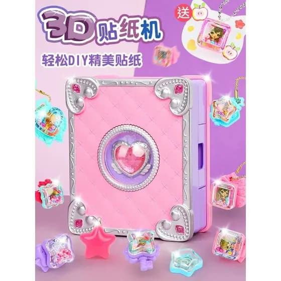 Menina presente de aniversário menina artesanal diy variedade princesa livro mágico Goo cartão adesivo máquina caixa bri