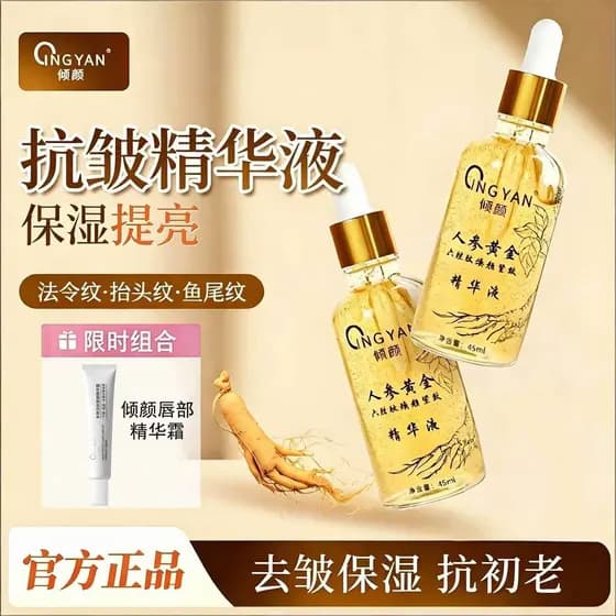 Ginseng facial Golden Hexapeptídeo Essência Rejuvenescedora Antirrugas Firmador Facial Flagship Store P