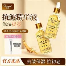 Ginseng facial Golden Hexapeptídeo Essência Rejuvenescedora Antirrugas Firmador Facial Flagship Store P