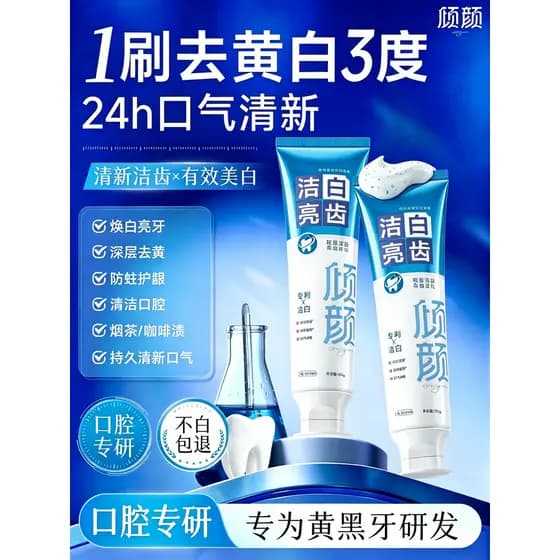 Rosto clareamento clareamento clareamento creme dental remover amarelecimento remover manchas hálito fresco clareamento