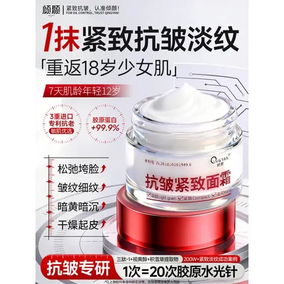 Rosto anti-rugas creme firmador anti-rugas anti-envelhecimento levantamento linhas finas rugas hidratante hidratante out
