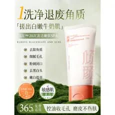 Rosto esfoliante Facial pele profunda limpeza profunda poros cravos homens mulheres Gel Facial loja principal oficial