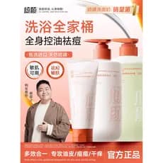 [Qingyan Nova atualização] Enxofre limpador Facial Gel de banho Shampoo loção corporal combinação controle de óleo remoç