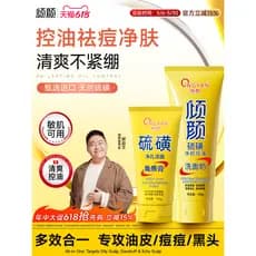 [Pacote de recompra de cliente antigo] Limpador facial de enxofre + creme de cutícula limpador facial de limpeza profund
