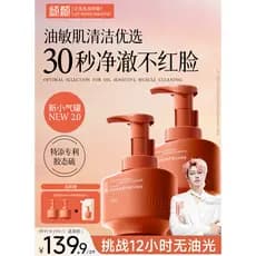 [Zhao Xun Recomendado] Mousse de limpeza de limpeza Facial Controle de óleo Acne Diminuir poros Limpeza profunda