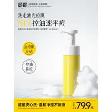 [Offline Mesmo Estilo] Mousse de Limpeza Facial Aminoácido Suave Limpador Facial Meninos Meninas Limpador Facial Limpeza