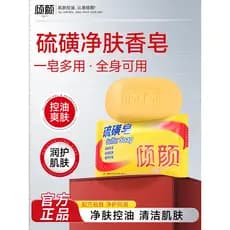 Rosto remoção de enxofre ácaro sabão limpeza profunda creme Facial sabão remover encolher poros cravos controle de óleo