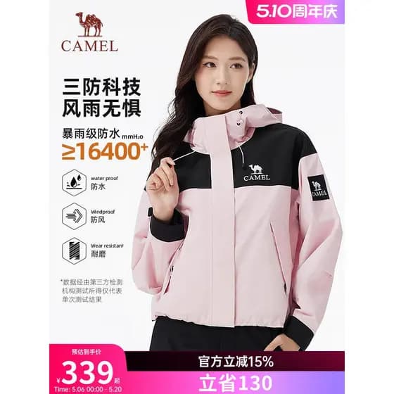 Camel jaqueta feminina 2026 novo estilo jaqueta curta repelente de água jaqueta de montanhismo laminada jaqueta Casual m