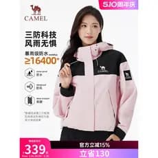 Camel jaqueta feminina 2026 novo estilo jaqueta curta repelente de água jaqueta de montanhismo laminada jaqueta Casual m