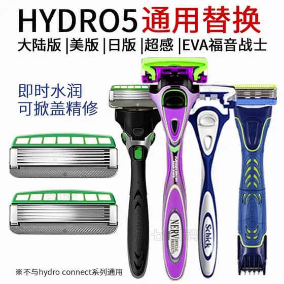 Schick confortável Manual navalha água Dimensional 5HYDRO lâmina de 5 camadas versão japonesa americana lâmina de substi