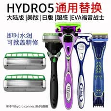 Schick confortável Manual navalha água Dimensional 5HYDRO lâmina de 5 camadas versão japonesa americana lâmina de substi