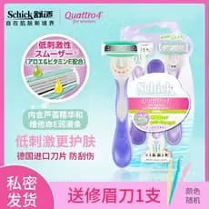 American schick confortável Souffl masculino feminino axilas barbeador Watsons axila cabelo barbeador perna cabelo peças