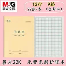 Chenguang 22K Tiange livro 9 grade livro de trabalho atacado quadrado livro de exercícios livro de inglês livro de matem