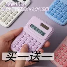 Mini Macaron Computador Elegante Bonito Calculadora Pequena Exame de Estudante Portátil Dedicado Doméstico Tamanho Peque