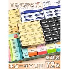 Deli Student Eraser Alunos do ensino fundamental podem usar desenhos animados criativos Borracha infantil fofa Lápis de