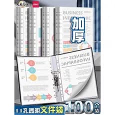 Deli saco de arquivo de 11 furos a4 saco de inserção transparente informações livro pasta pasta pasta saco arquivo filme