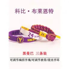 Cesta pulseira de basquete Kobe Curry James Harden Irving Silicone fluorescente luminosa trançada esportes pulseira masc