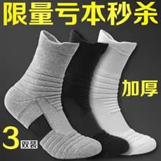 Profissional Elite meias de basquete masculino médio curto tubo outono inverno toalha inferior engrossado resistente ao