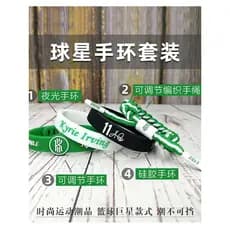 Cesta pulseira de basquete Kobe Curry James Harden Irving Silicone fluorescente luminosa trançada esportes pulseira masc