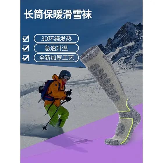 Meias de neve profissionais meias de esqui das mulheres dos homens longo tubo meias de esqui caminhadas meias grossas to