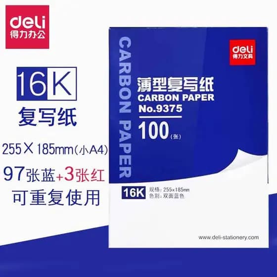 Deli 9375 papel carbono 16K azul dupla face papel carbono azul impressão 100 folhas uso financeiro cópia papel cópia