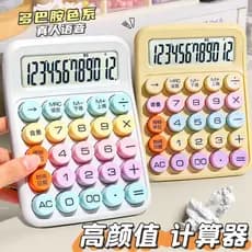 Calculadora dopamina doce cor calculadora de alto valor Multi-função calculadora estudantes universitários crianças estu