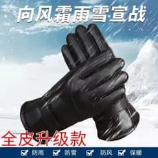Forro de lã impermeável à prova de vento quente motocicleta inverno à prova de frio equipamento de ciclismo ciclismo cic