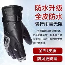 Luvas de couro masculinas inverno ciclismo motocicleta à prova de vento à prova de frio impermeável forro de lã quente i