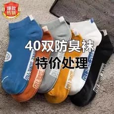 Zhu e meias brancas meias masculinas verão não-puro algodão Mid-Tube meias verão fino algodão meias masculinas desodoran