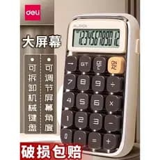 Calculadora poderosa Botões de computador mecânico Os alunos usam calculadora de alto valor Contabilidade Financeira Esc