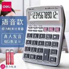 Calculadora de voz poderosa contabilidade dedicada grande tela grande calculadora de botão grande calculadora multifunci