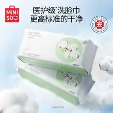 MINISO MINISO Tecido Não Tecido Portátil Beleza Japonesa Removedor de Maquiagem Médica Toalha de Rosto de Algodão Puro L