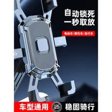 Veículo elétrico suporte de navegação do telefone móvel Takeaway bateria bicicleta motocicleta suporte veículo Sh