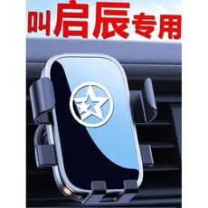 Novo qichen D60 suporte do telefone do carro e30 T60 T70 T90 grande V qichen estrela navegação suporte do telefone