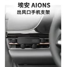 Guangqi aion aion S dedicado suporte do telefone móvel Hyun 580 ar condicionado saída de ar mais charme 630 navegação su