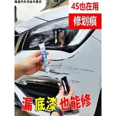 Pintura do carro superfície reparação de riscos creme cera veículo profundidade Universal remover zero pintura caneta te