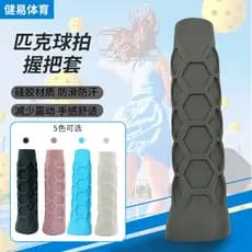 Pickle raquete de silicone antiderrapante alça capa octogonal favo de mel silicone lidar com capa protetora à prova de c