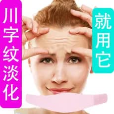 Anti-rugas linhas de cabeça testa rugas especial tira pressurizada bandagem levantamento Facial endurecimento rosto dia