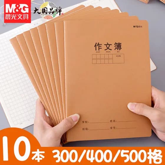 Chenguang Texto de Composição Chinesa 16k Livro Composição Fina Alunos do Ensino Fundamental Dedicado 500 Grades 400 Gra
