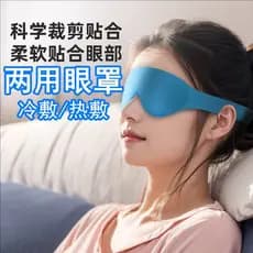 Pacote quente a vapor máscara para os olhos fadiga dos olhos ferramenta útil remendo para os olhos óculos de proteção pa