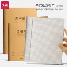 Deli 16K Livro Quadrado Alunos do Ensino Fundamental Capa de Papel Kraft Dedicado Engrossado Proteção para os Olhos Livr
