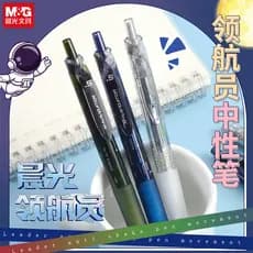 Caneta de gel Chenguang Navigator Pincel de secagem rápida Caneta de interrogação Imprensa Caneta preta Recarga Caneta v