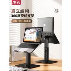 Suporte para Laptop Xiaotian Suporte giratório de 360 graus Suspensão em pé Dissipação de calor Mesa elevável Tablet aum