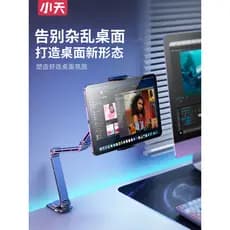 Suporte para Tablet Xiaotian adequado para ipad Suporte magnético para telefone Suporte multifuncional 360°Braço mecânic
