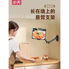 Xiaotian Suporte para telefone móvel Tablet ipad Pendurado na parede Rack de parede Mesa de cabeceira Preguiçoso Retráti