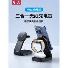 Carregador sem fio três em um Xiaotian adequado para Apple 16 Carregador iphone16 Celular iwatchS9 Watch airpods Fone de